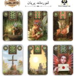 لنورماند پریان