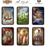 لنورماند گیلد