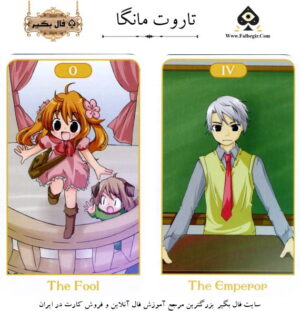 تاروت مانگا