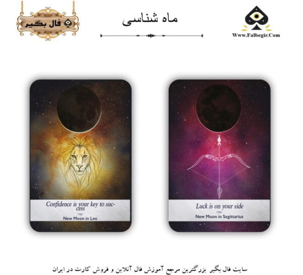 اوراکل ماه شناسی