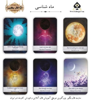 اوراکل ماه شناسی