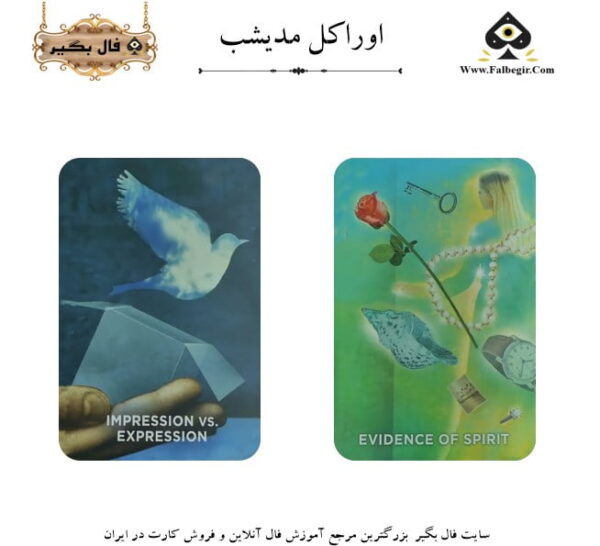 اوراکل مدیشب