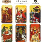 تاروت مرگان