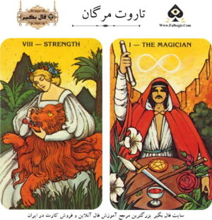 تاروت مرگان