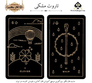 تاروت نخ طلای