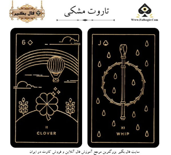 تاروت نخ طلای