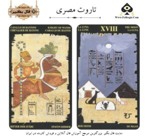 تاروت مصری