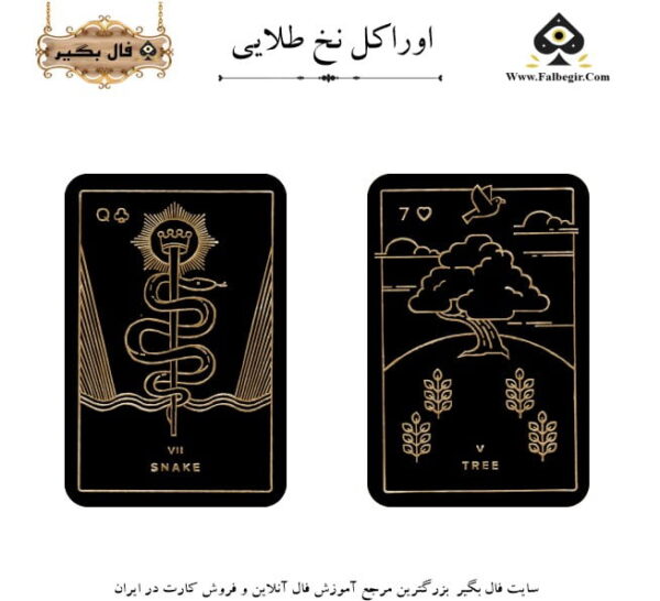 اوراکل نخ طلایی