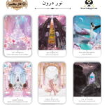 اوراکل نور درون