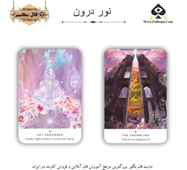 اوراکل نور درون