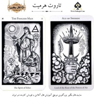 تاروت هرمیت