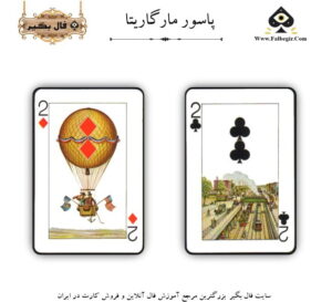 پاسور مارگاریتا