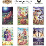 تاروت چرخه سال