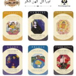 اوراکل کهن الگو