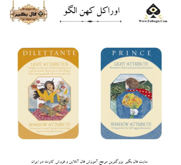 اوراکل کهن الگو