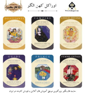 اوراکل کهن الگو