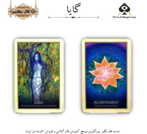 اوراکل گایا