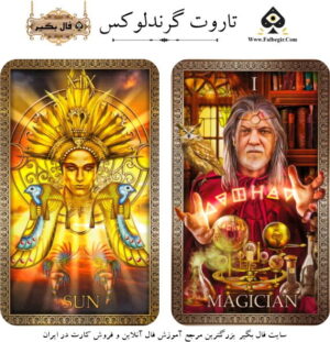 تاروت گرندلوکس