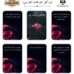 اعترافات فارسی