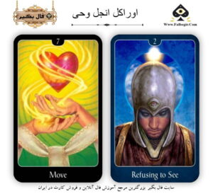 اوراکل انجل وحی