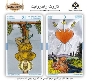 تاروت رایدروایت