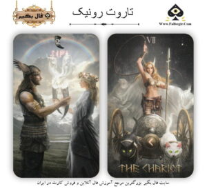 تاروت رونیک