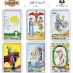 تاروت فیو