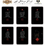 اوراکل مردانگی الهی