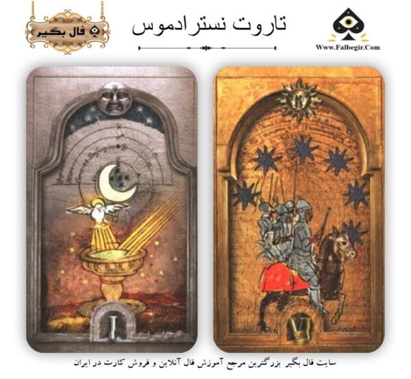 تاروت نسترادموس