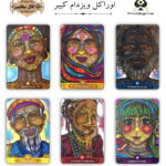 اوراکل ویزدا کیپر