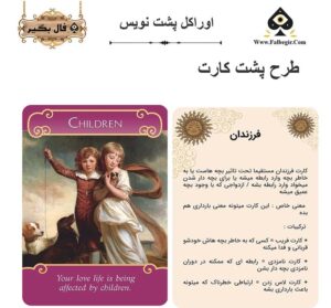 اوراکل رمانس پشت نویس