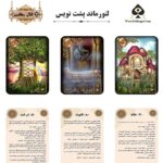 لنورماند گیلد پشت نویس