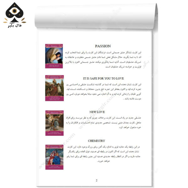 کتابچه آموزش اوراکل رمانس