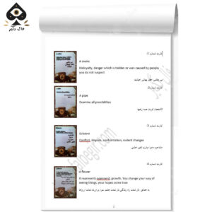 جزوه آموزشی فال قهوه