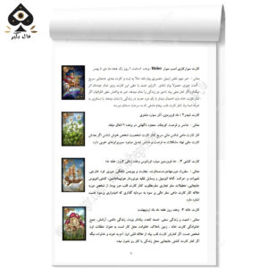 کتابچه لنورماند گیلد