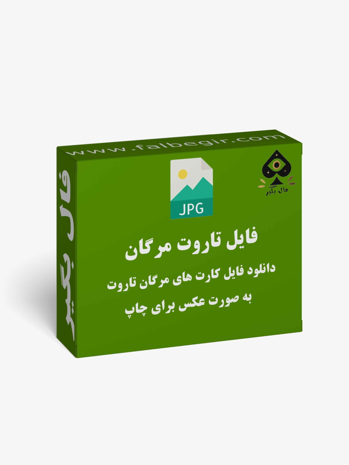 فایل کارت مرگان تاروت عکس