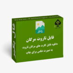فایل کارت مرگان تاروت عکس