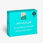 فایل کارت تاروت هاپی استار عکس