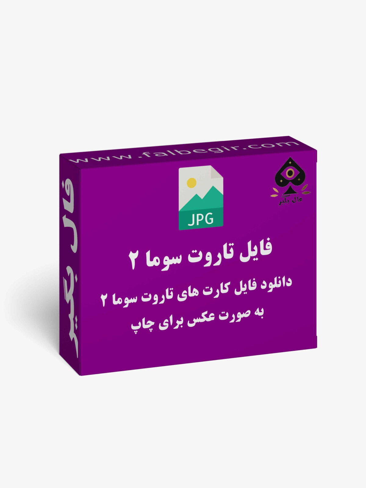 فایل کارت سوما تاروت عکس