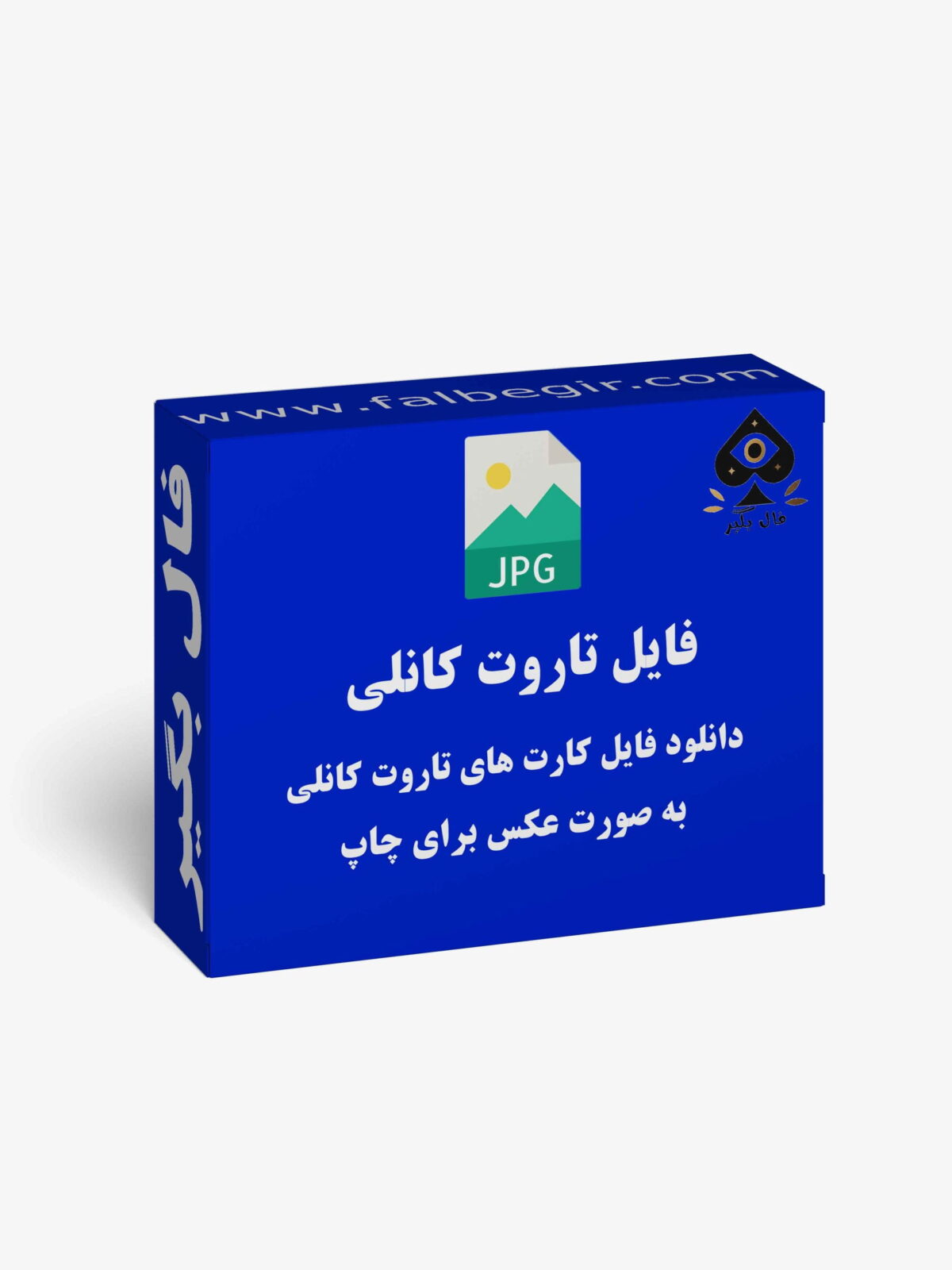 فایل کارت تاروت کانلی عکس