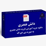 فایل کارت تاروت دانش عنصری عکس