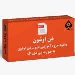 فایل کارت ذن اوشو عکس