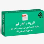 فایل کارت تاروت رایدر فیو عکس