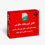 فایل کارت لنورماند سکرس عکس