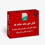 فایل کارت لنورماند نشانه ها عکس