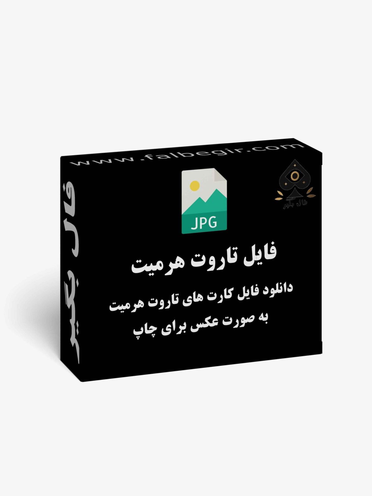 فایل کارت تاروت هرمیت عکس