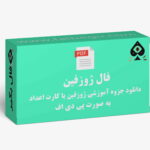 آموزش ژوزفین (کارت اعداد) pdf