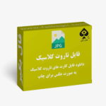فایل کارت تاروت کلاسیک عکس