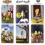 تاروت استرلو