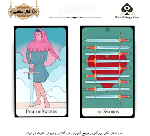 تاروت جزیره مقدس